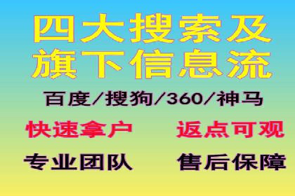 竞价推广开户策略解析：如何选择合适的平台